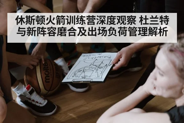 basketball team strategy